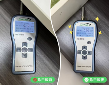新房除甲醛