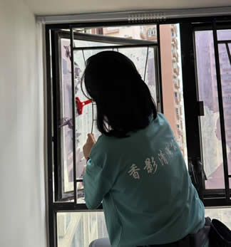 吉屋清潔